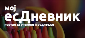 elektronski dnevnik